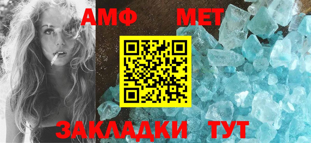 АМФЕТАМИН  АМФЕТАМИН  Вход с VPN  АМФЕТАМИН Premium  Кизилюрт 