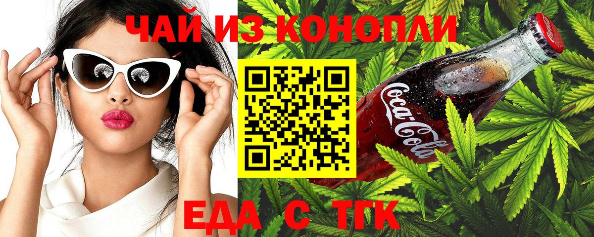 Cannafood конопля  Вход с VPN  Кизилюрт 
