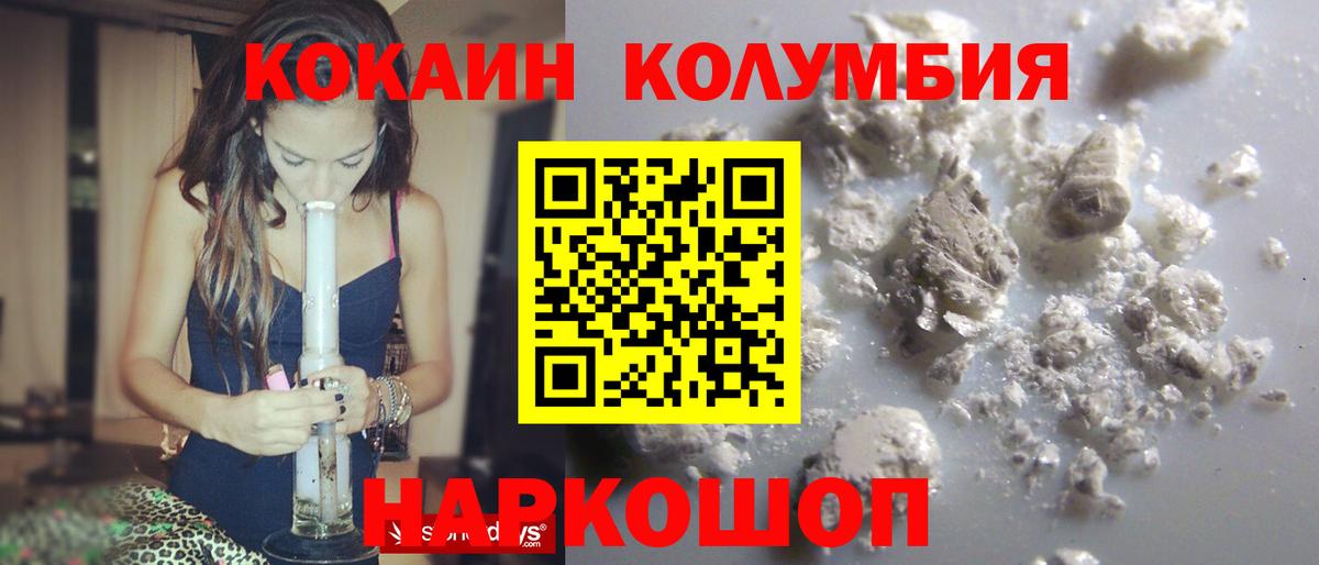 Кизилюрт  наркошоп  Вход с VPN  COCAIN 97% 