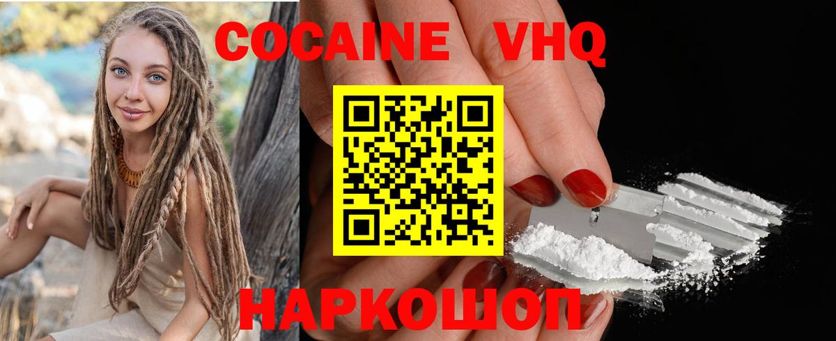 COCAIN 98% Кизилюрт