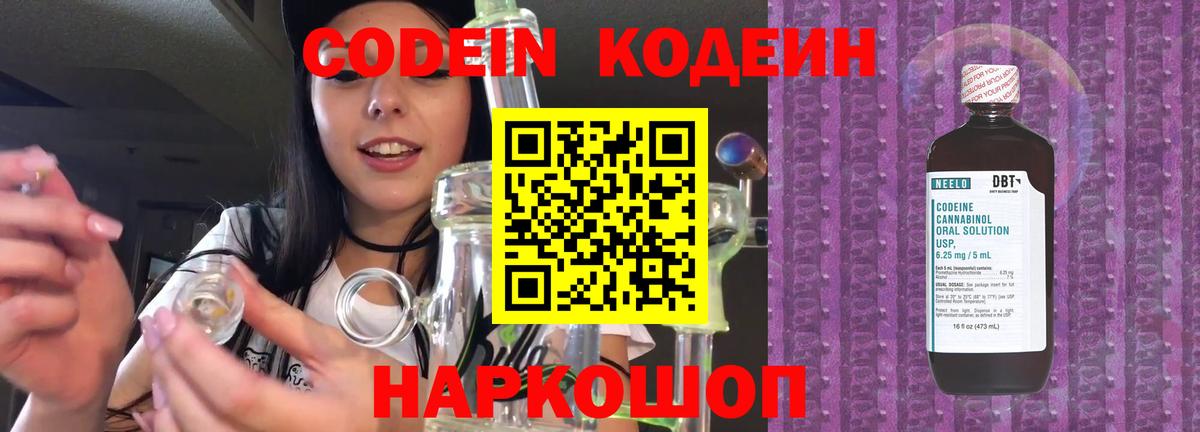 Codein Purple Drank Кизилюрт