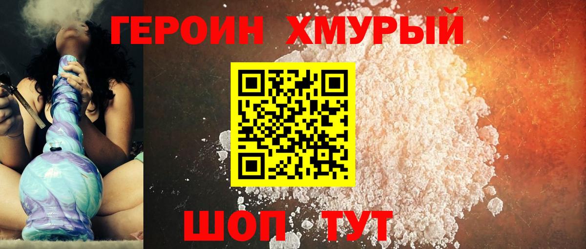 Героин Афган  Вход с VPN  Кизилюрт 