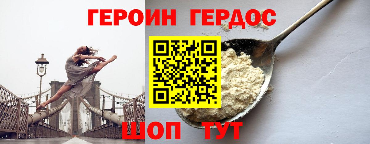 Героин герыч Кизилюрт