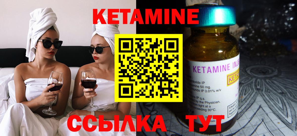 Кетамин VHQ  Вход с VPN  Кизилюрт 