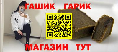 синтетический гашиш Гай