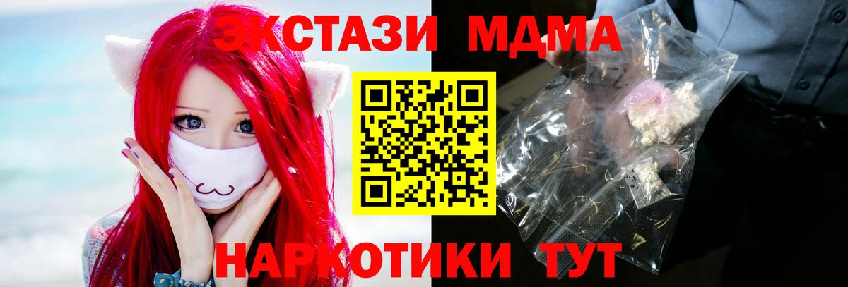 МДМА Molly Кизилюрт