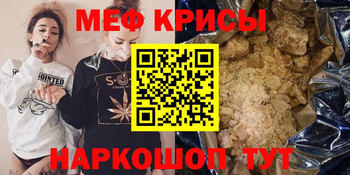 Мефедрон  Меф 4 MMC  Вход с VPN  Кизилюрт  МЕФ  МЯУ-МЯУ VHQ 