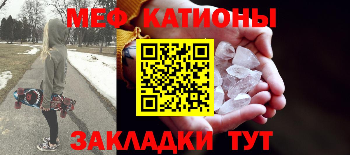 Меф Кизилюрт