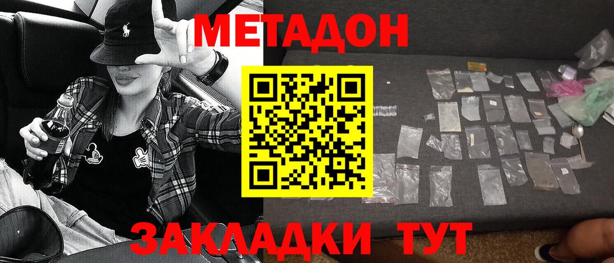 МЕТАДОН methadone  МЕТАДОН мёд  Кизилюрт  blacksprut маркетплейс  Вход с VPN 