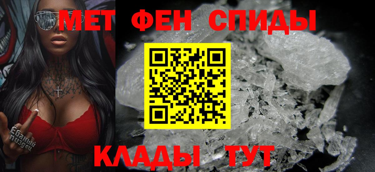 МЕТАМФЕТАМИН Декстрометамфетамин 99.9%  Вход с VPN  МЕТАМФЕТАМИН  Кизилюрт 