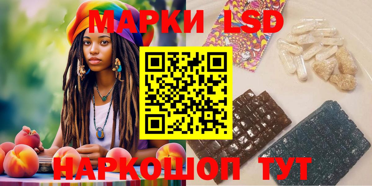 Марки 25I-NBOMe 1,5мг Кизилюрт